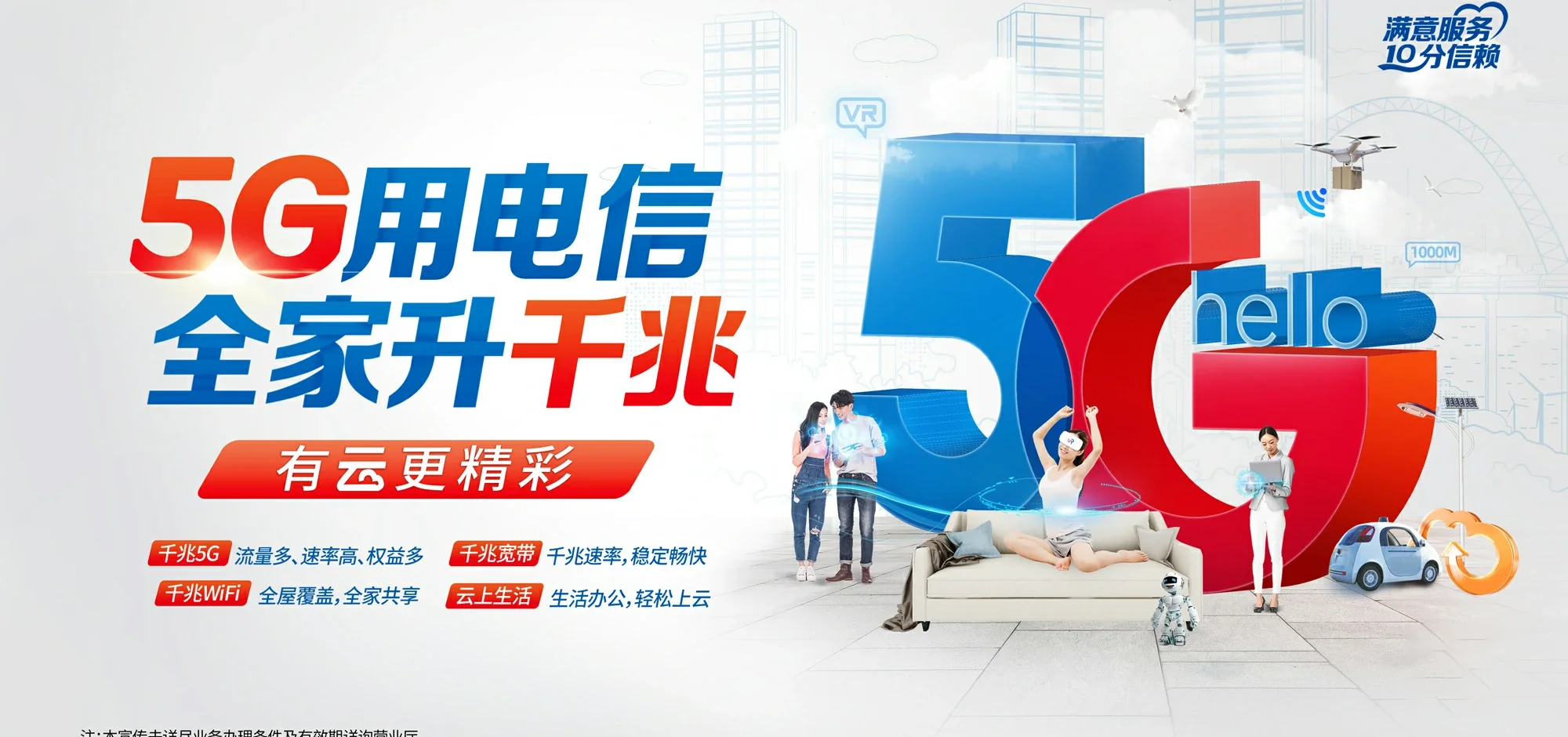 中国电信 克井电信宽带 宽带套餐