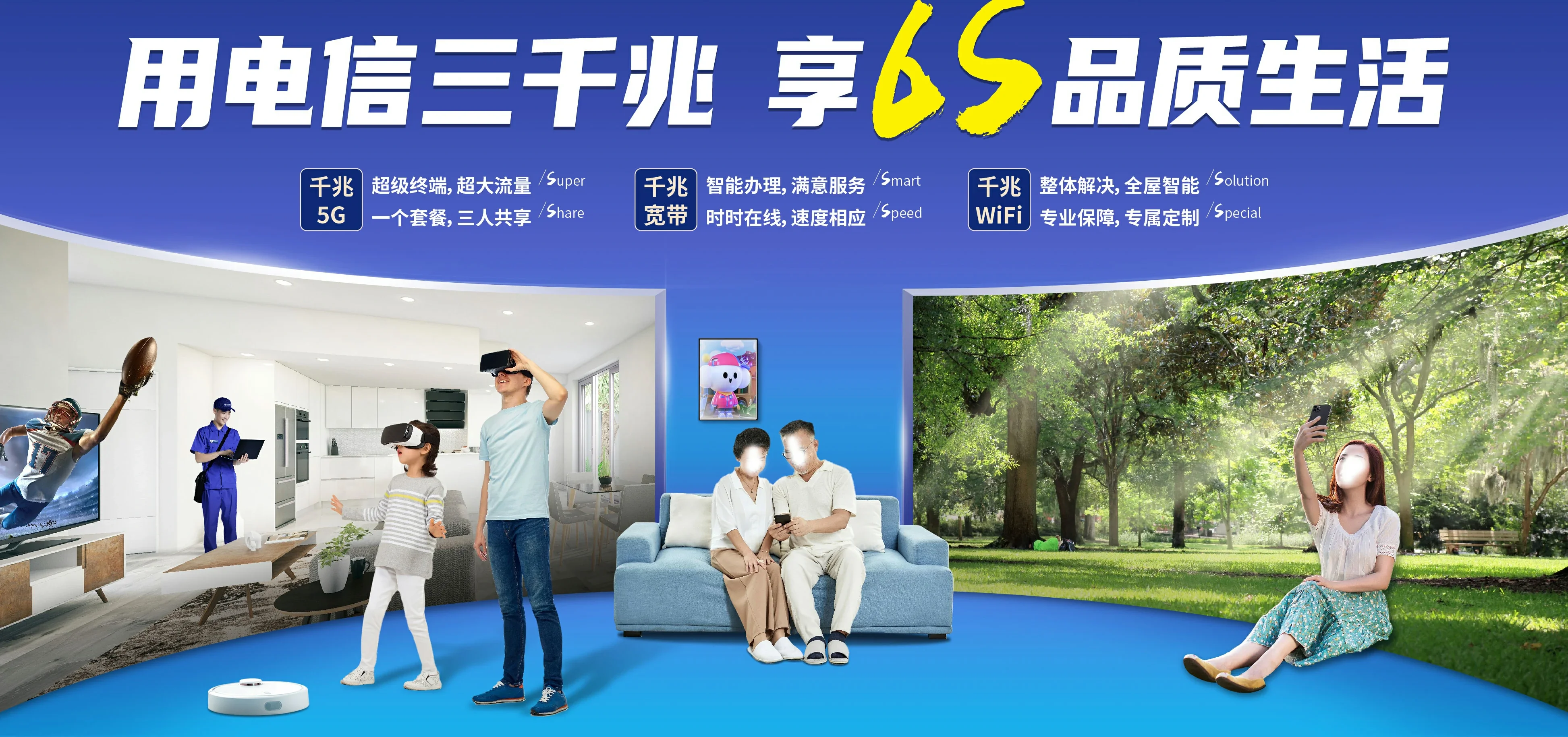 中国电信 克井电信宽带 宽带套餐