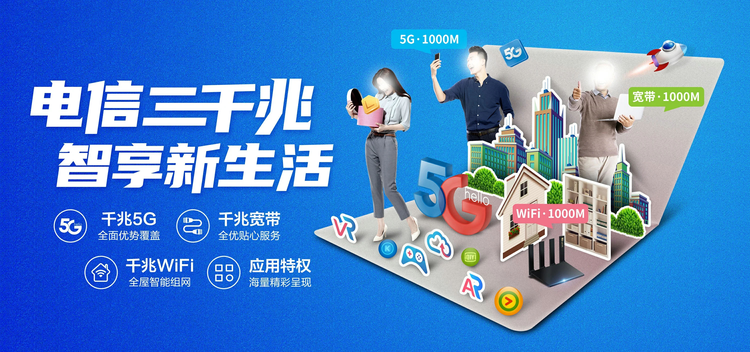 中国电信 克井电信宽带 宽带套餐